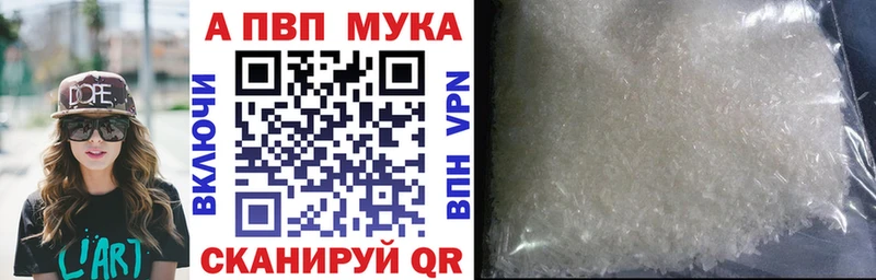Alfa_PVP мука  наркотики  Туран 
